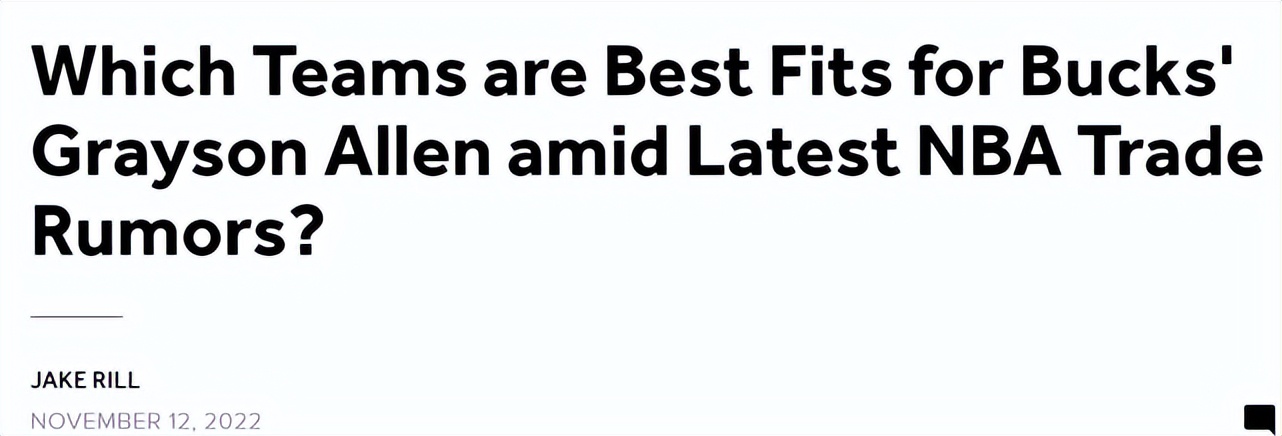 雄鹿最新交易消息阿伦,勇士送走威金斯交易阿伦