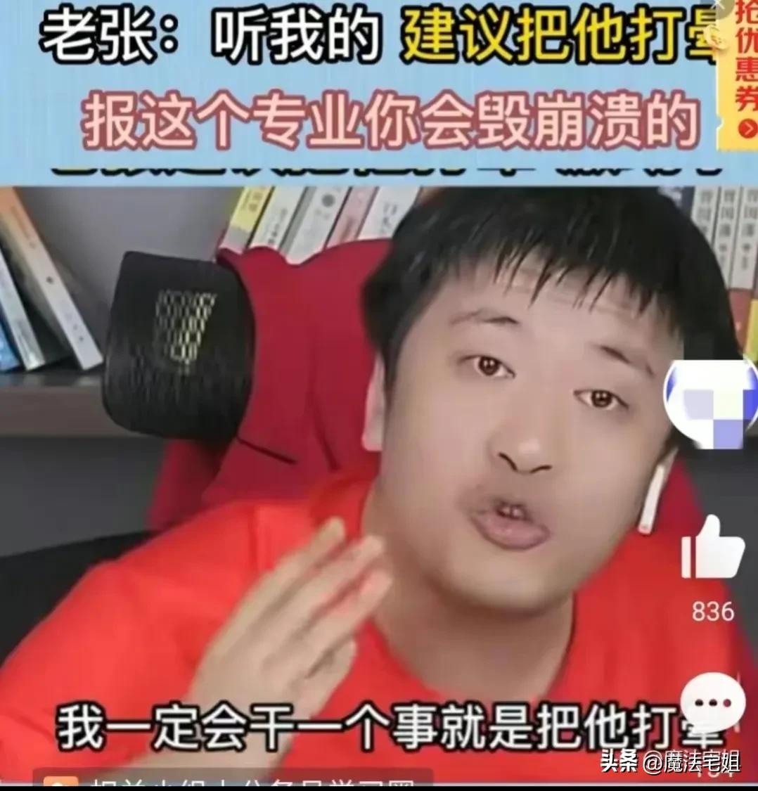 张雪峰致歉选文科还是理科,张雪峰说理科男孩什么专业最挣钱