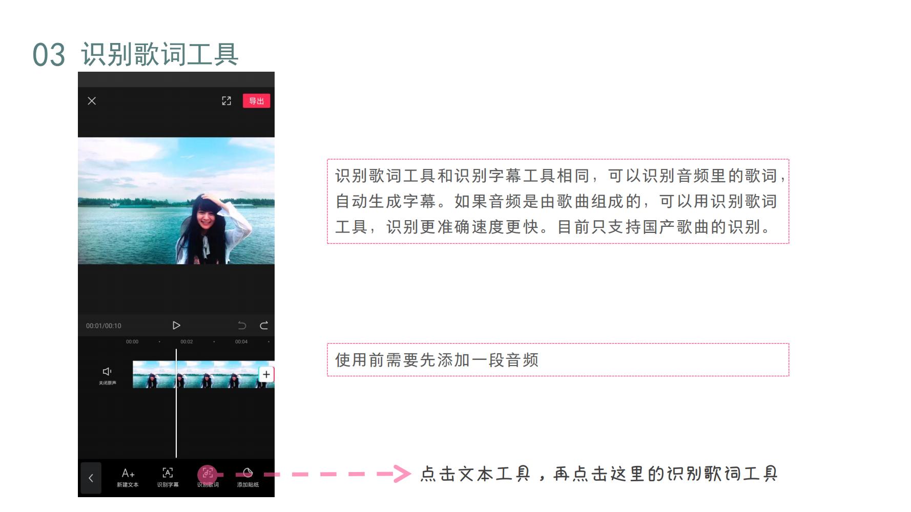 从零开始学剪映视频剪辑全套教程,免费剪映教程100集