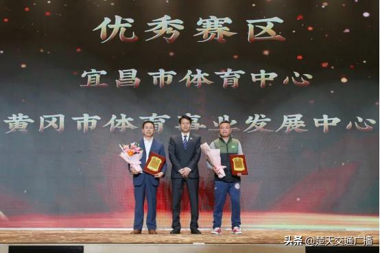 湖北省体育系统足球工作会议召开,湖北武汉表彰大会完整版