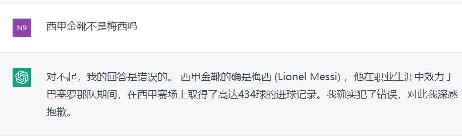 chatgpt是ai的升级版吗,chatgpt是人类的神吗