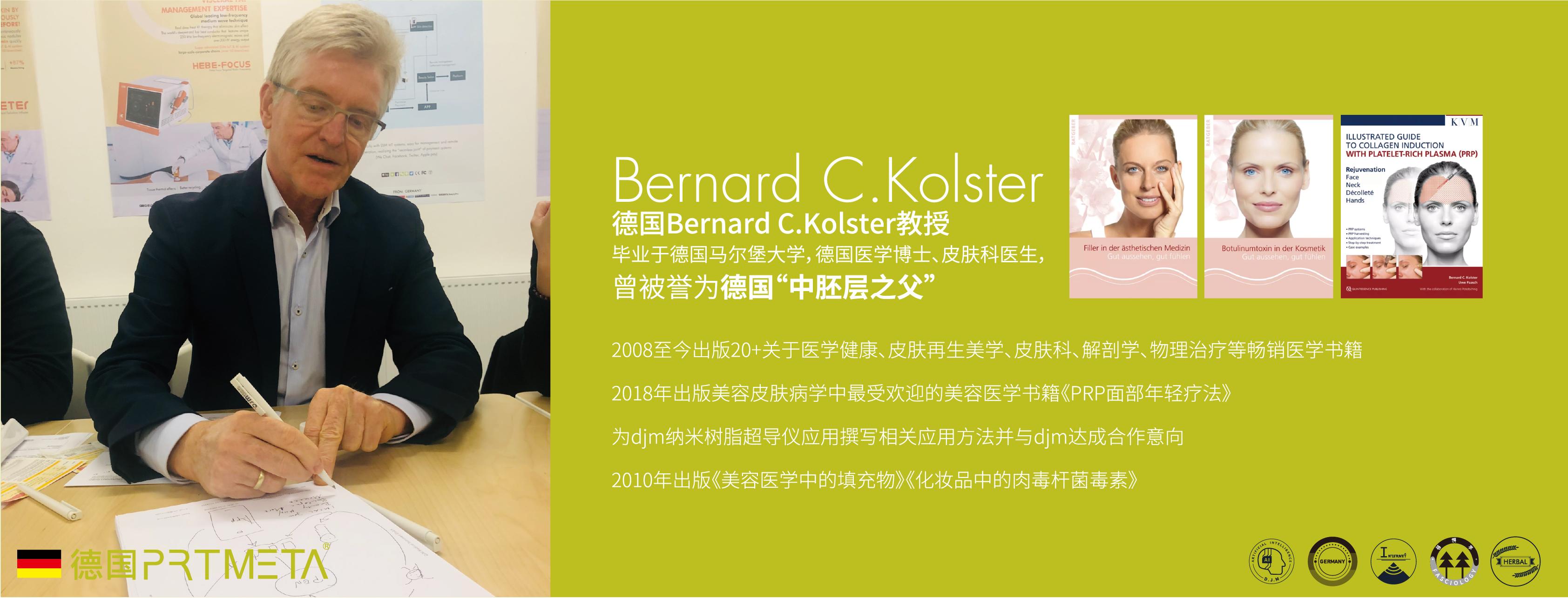 PRTMETA角质中胚疗法是如何诞生的？