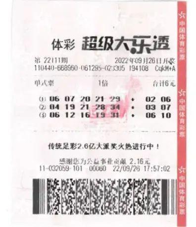 广东地区中了500万大奖去哪里领,大奖井喷全国共开出20注一等奖