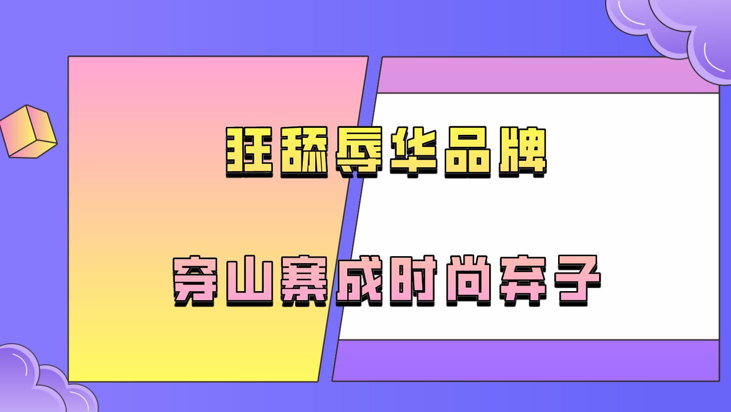 资本弃子唐嫣：获罗晋宠爱用四万手机壳，穿假货得罪苏芒遭封杀