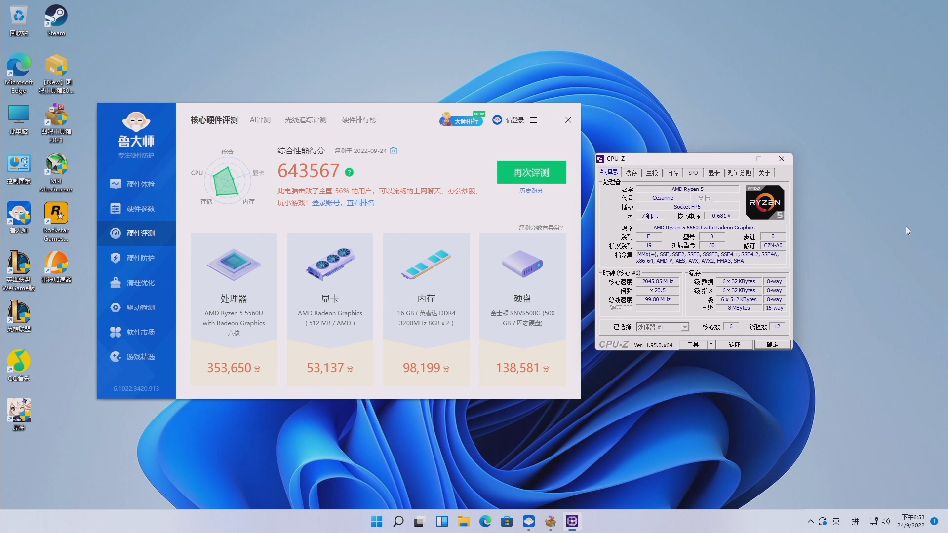 零刻SER6和SER5PRO对比,零刻ser5max提升后评测
