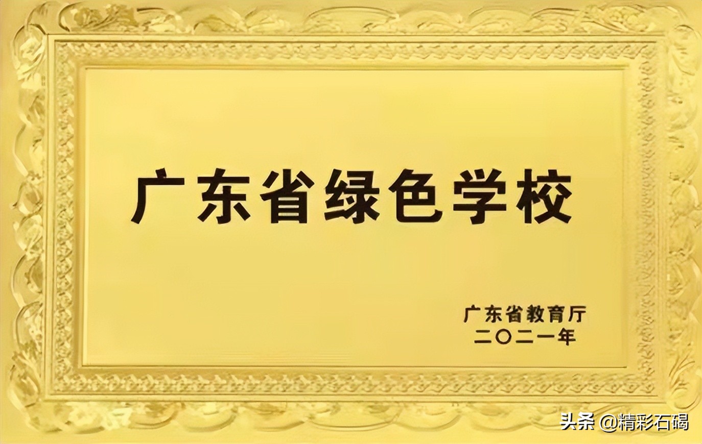 东莞石碣信息技术学校招生信息,石碣四海学校收费标准