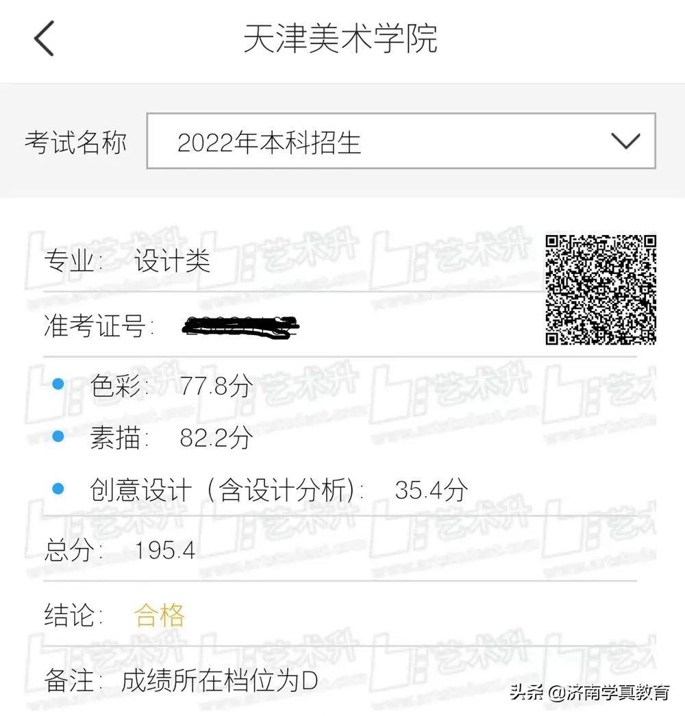 济南济钢高中是艺术生吗,济钢高级中学兴隆校区