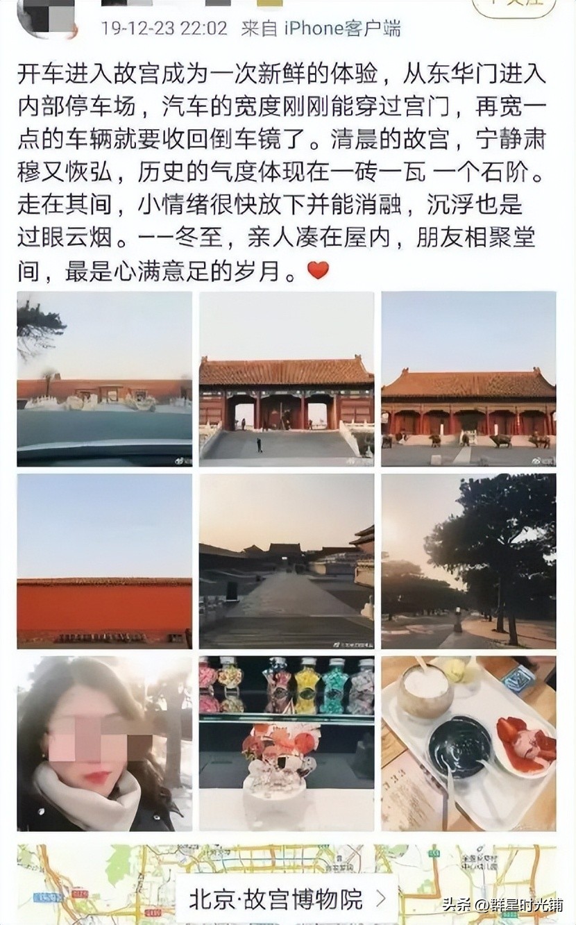 还记得当年开大G进故宫的孙媳妇吗？故宫新规实施，网友旧事重提