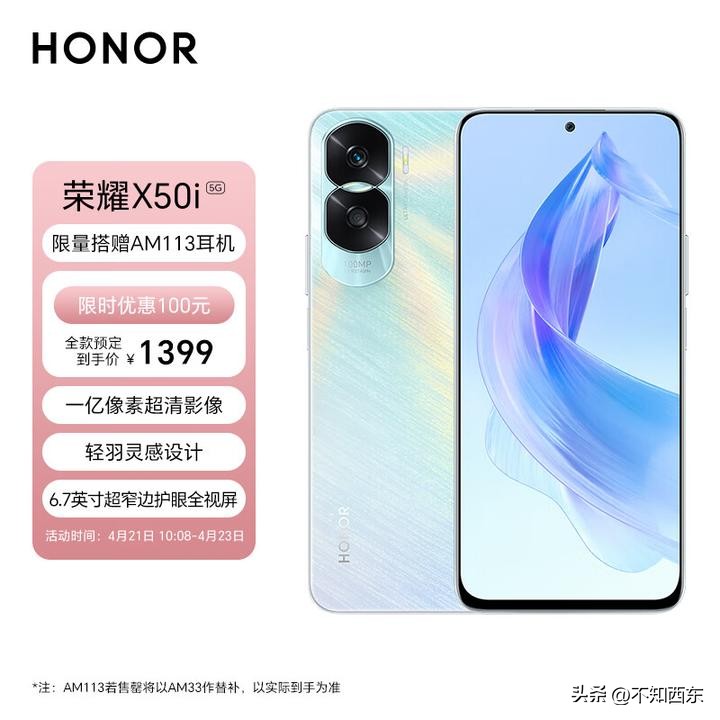 2023年5月怎么买华为/荣耀手机最划算？