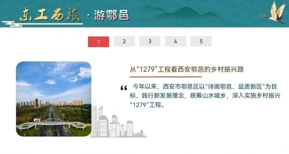 诗画鄠邑品质新区照片,诗画鄠邑品质新区宣传片