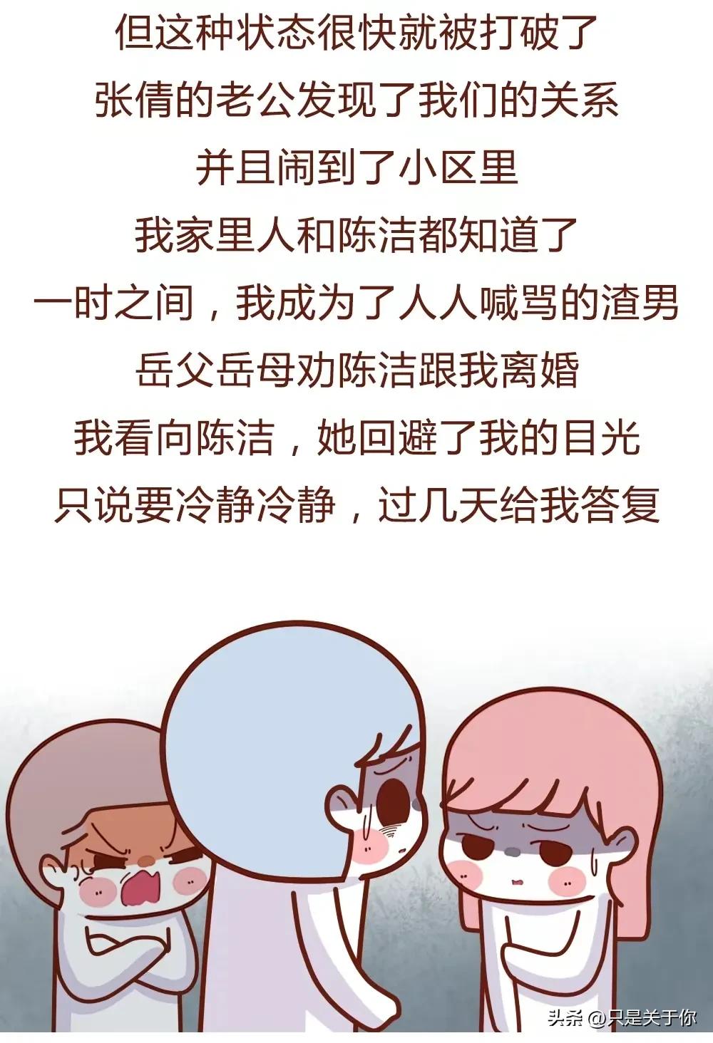 女人的婚后生活的真实写照漫画,真实的婚后生活状态漫画