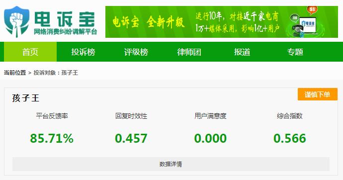 电诉宝投诉可以退款吗,电诉宝维权要钱吗
