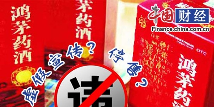 鸿茅药酒真有300年的历史,5年前吐槽鸿茅药酒