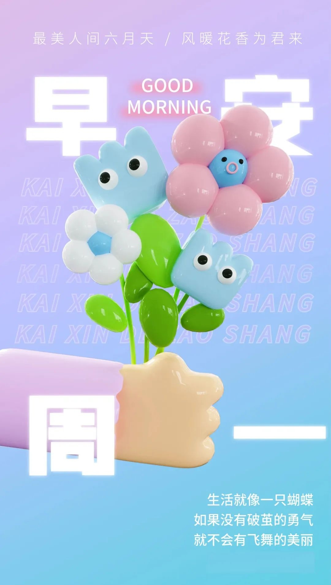 经典动人的早安心语语录汇编76条,早安心语带字正能量简短的句子