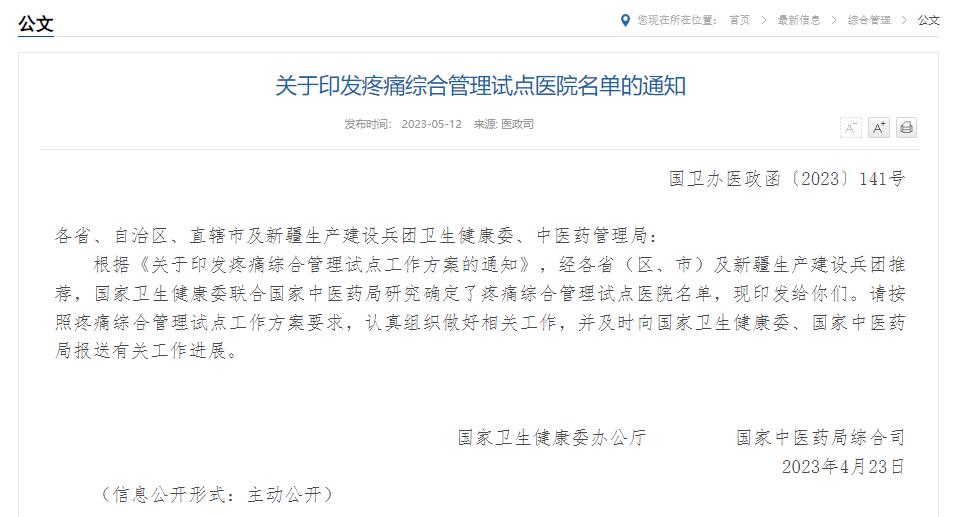 衡水市人民医院规模,衡水市人民医院级别