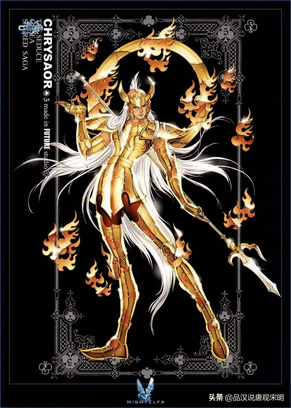 圣斗士冥界三巨头排名,圣斗士冥界篇三巨头出场