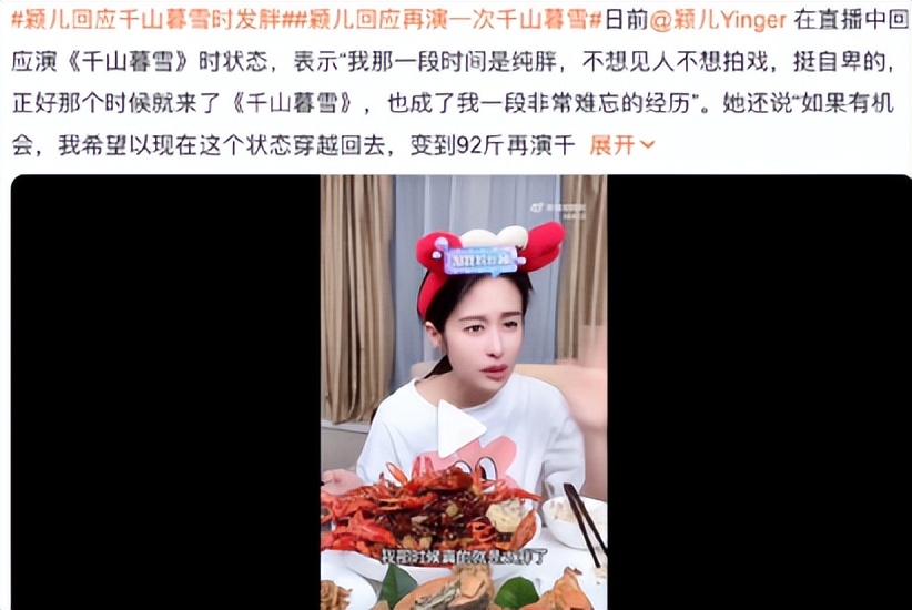 颖儿现在有多瘦,颖儿是怎么一下瘦40斤