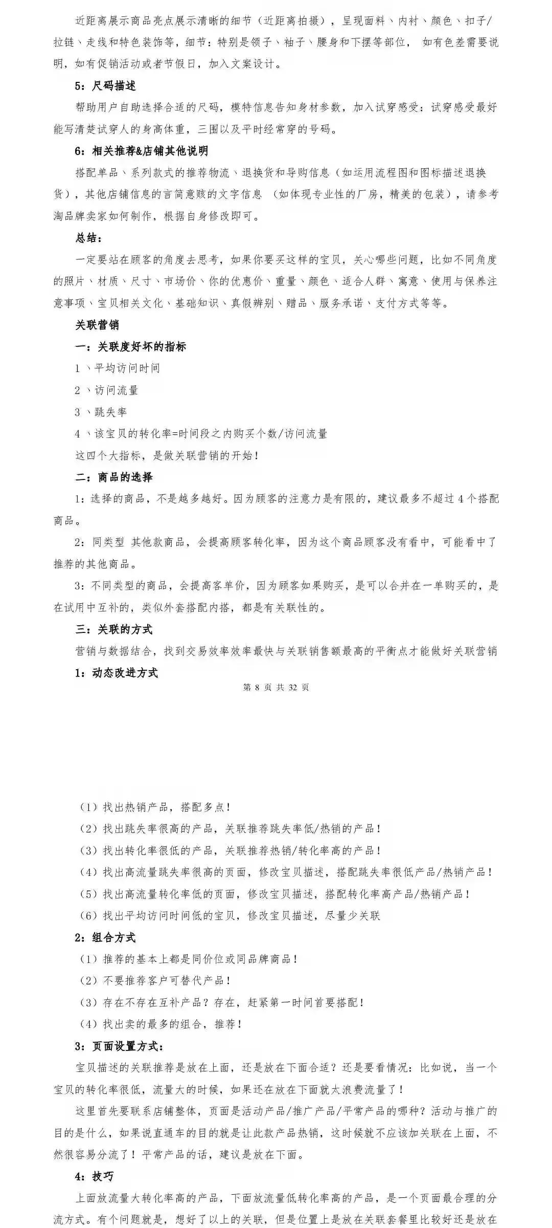 电商运营管理技巧和方法,作为电商运营需要掌握的运营技巧