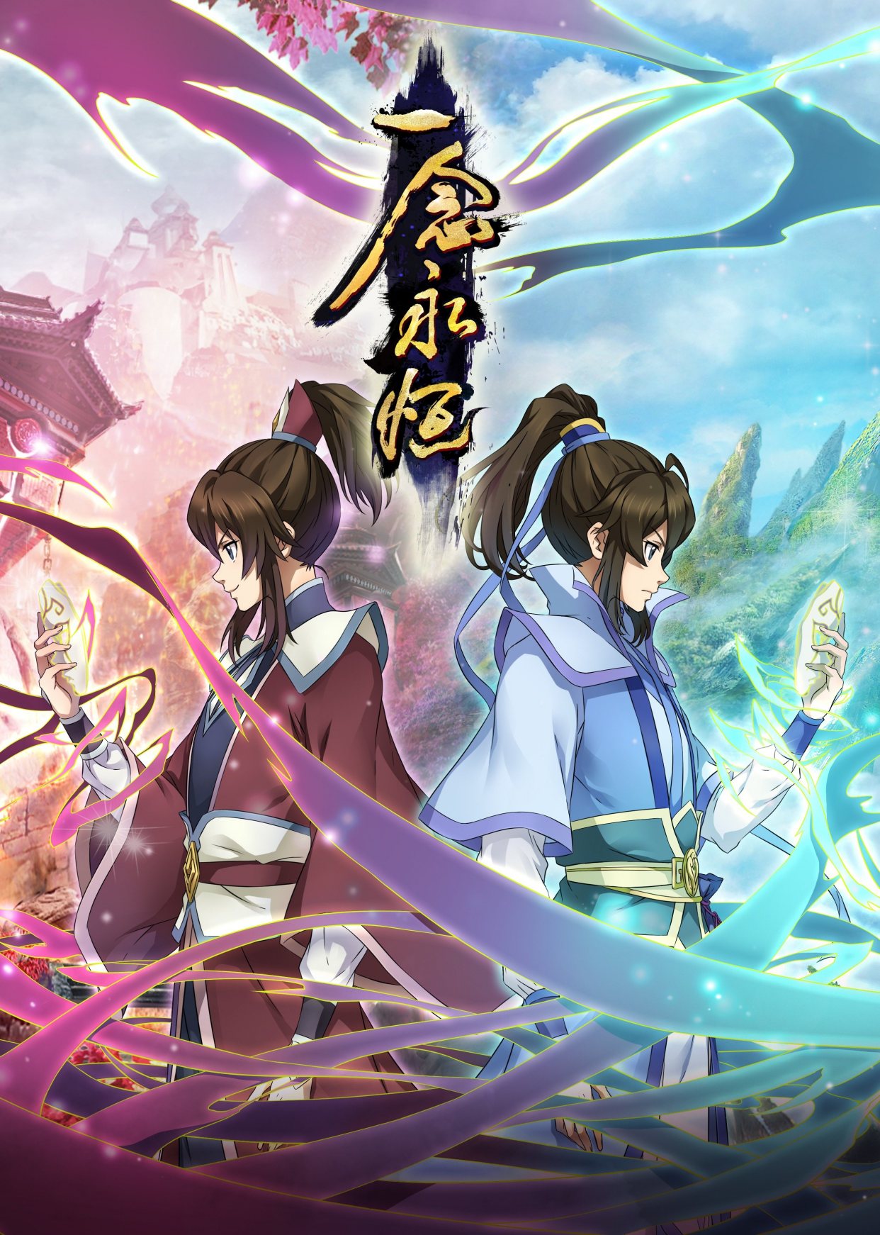 与一念永恒动漫相似的动漫,一念永恒动漫全集免费观看