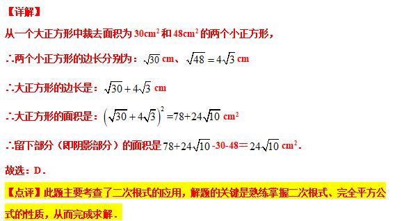 八下勤学早名校压轴题,八下尖子生每日一题视频讲解