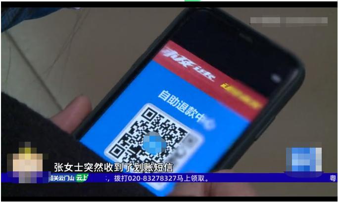 网购电信诈骗新骗术,一男子遭遇电信诈骗反赚1万元