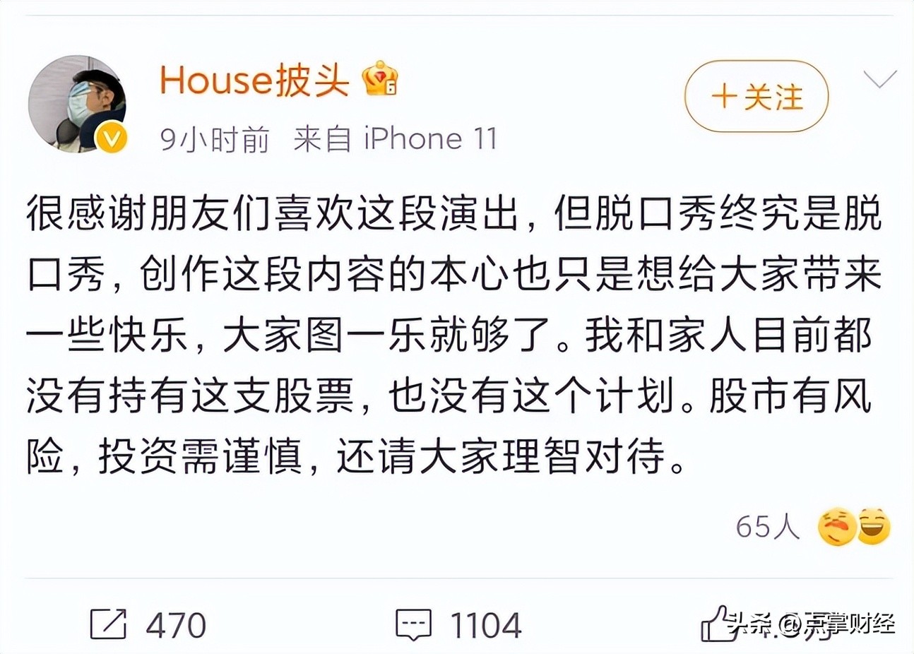 一盆冷水，泼给A股首只脱口秀概念股600759（ST洲际）