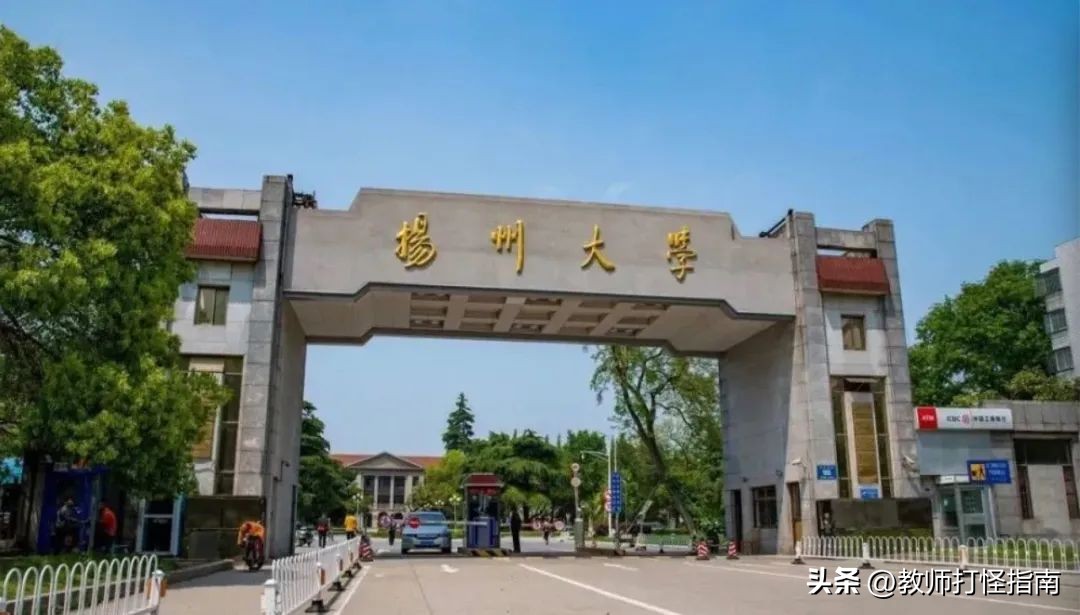 扬州大学教师工资待遇一览表,扬州大学教师工资370元