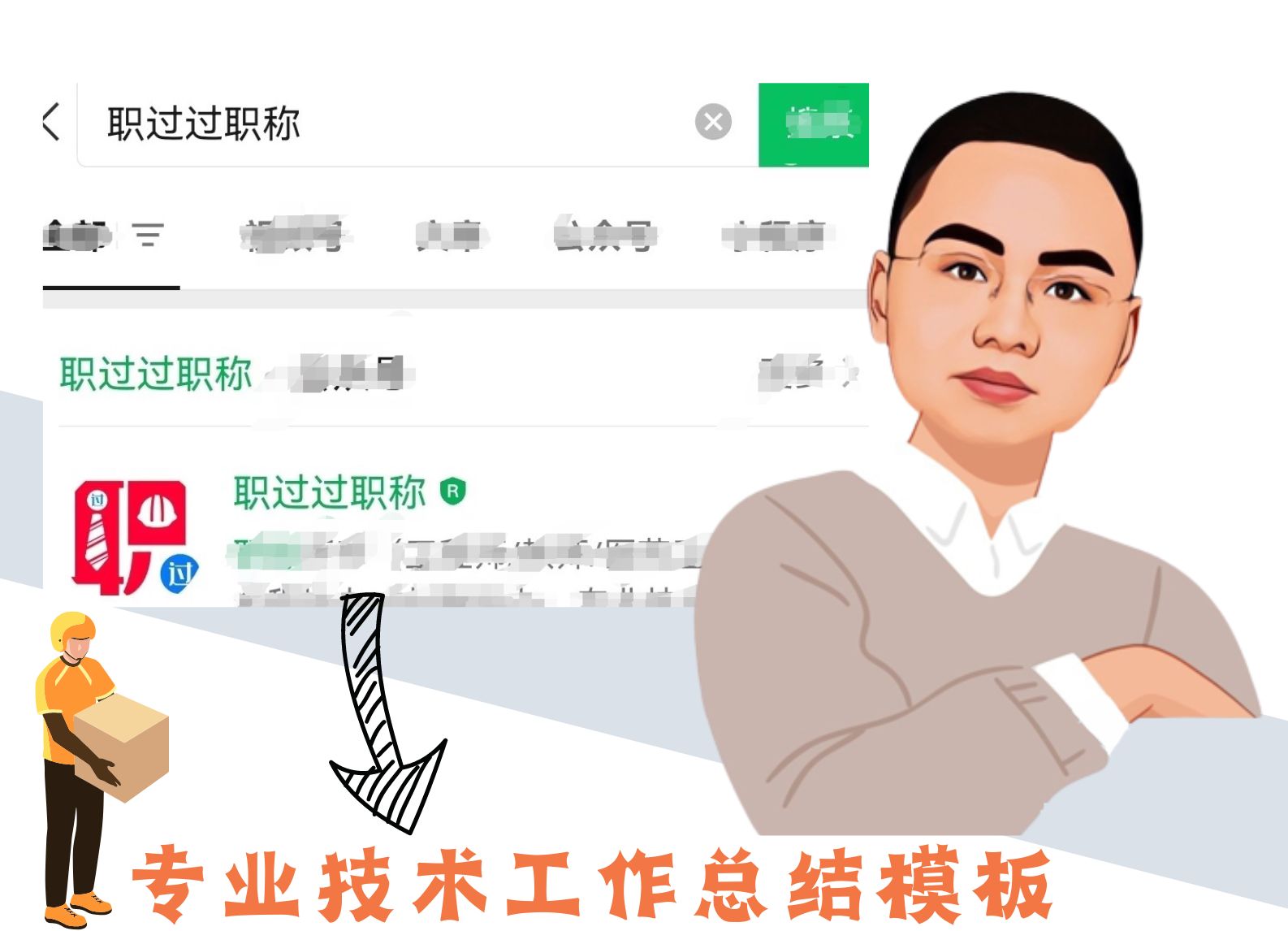 初级职称评定个人专业技术总结,初级专业技术职称评定个人总结