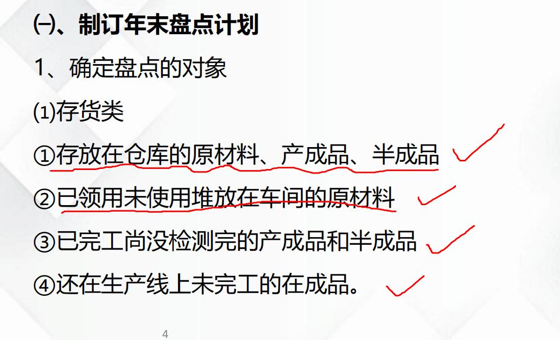 年底财务人员关账技巧,财务人员年终关账注意什么