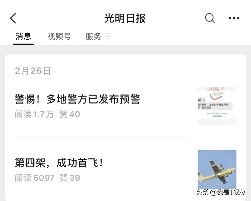 请各大官媒带头，好好说话！