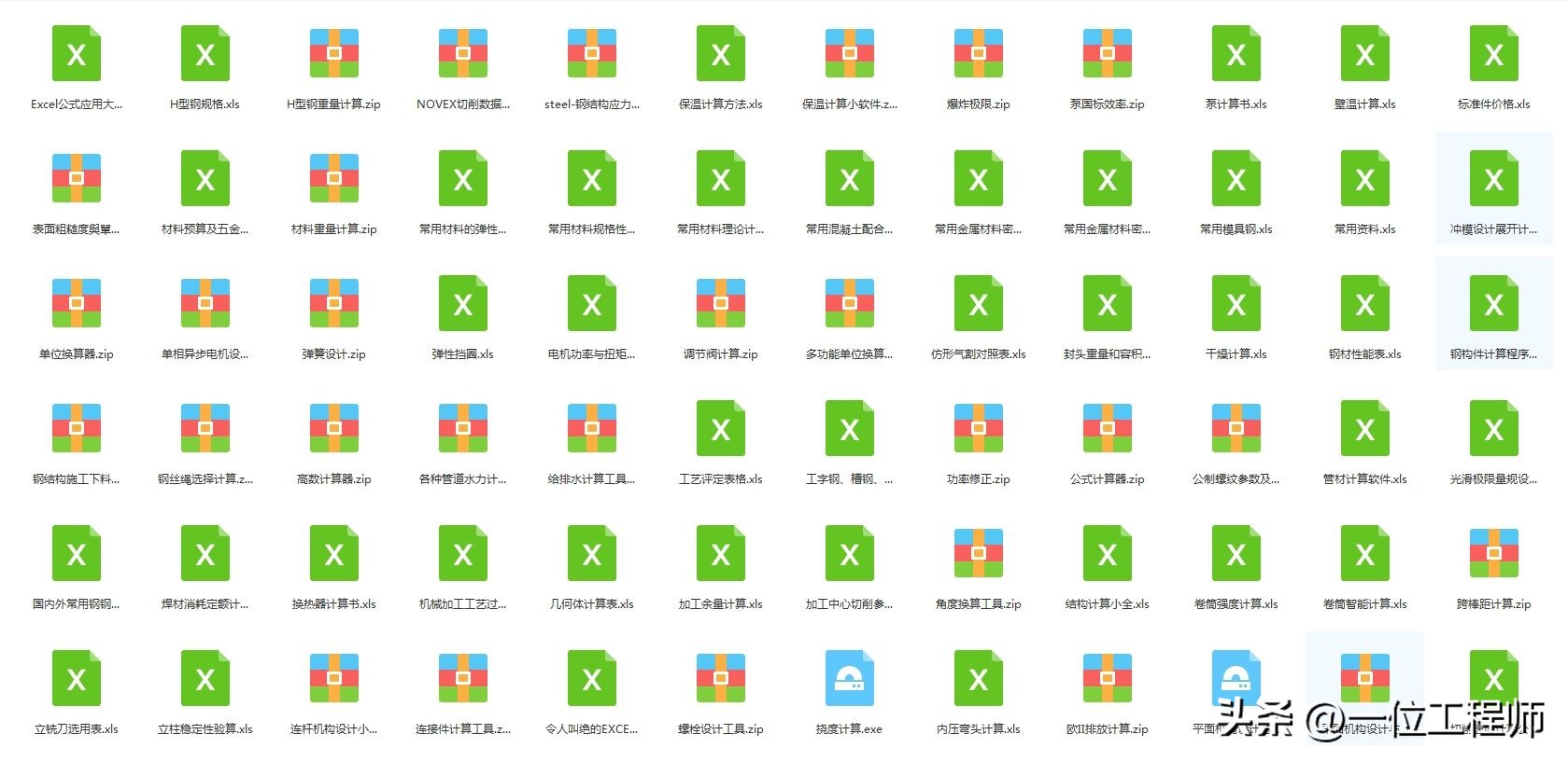 轴设计基础知识100例,轴的结构设计图文