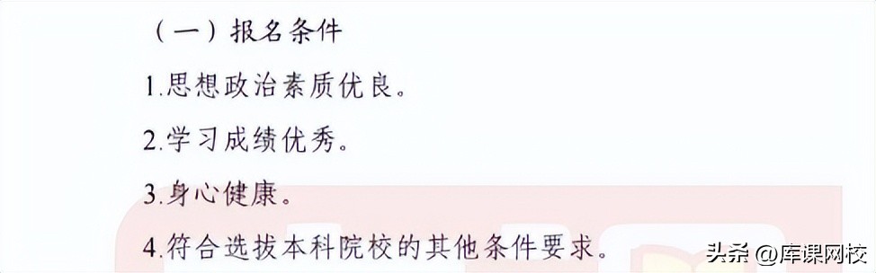 各省专升本报名条件及通过率,2022贵州省专升本免试入学条件