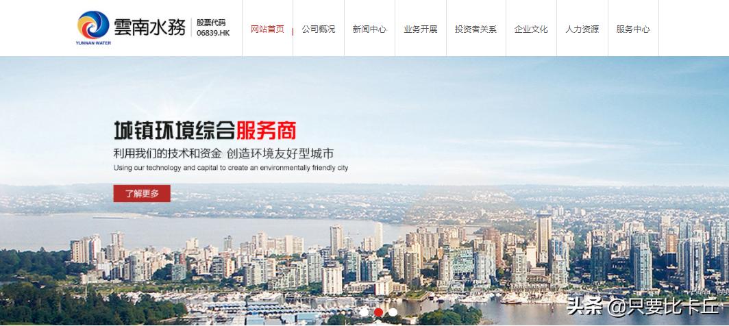 云南水务债务实时动态,云南水务债务