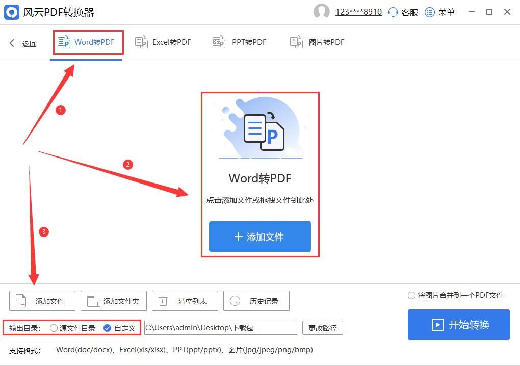 2010版word怎么将文档转换成pdf,macbookpro怎么把word转换成pdf