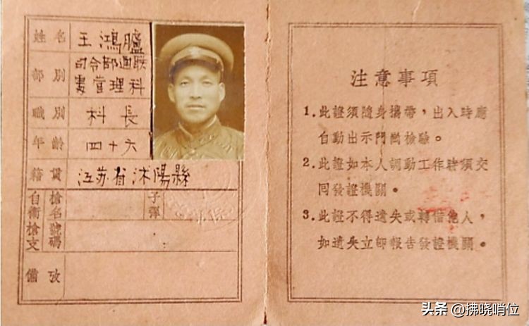 从陇海南进支队到一八八团——我的军旅生涯（9）