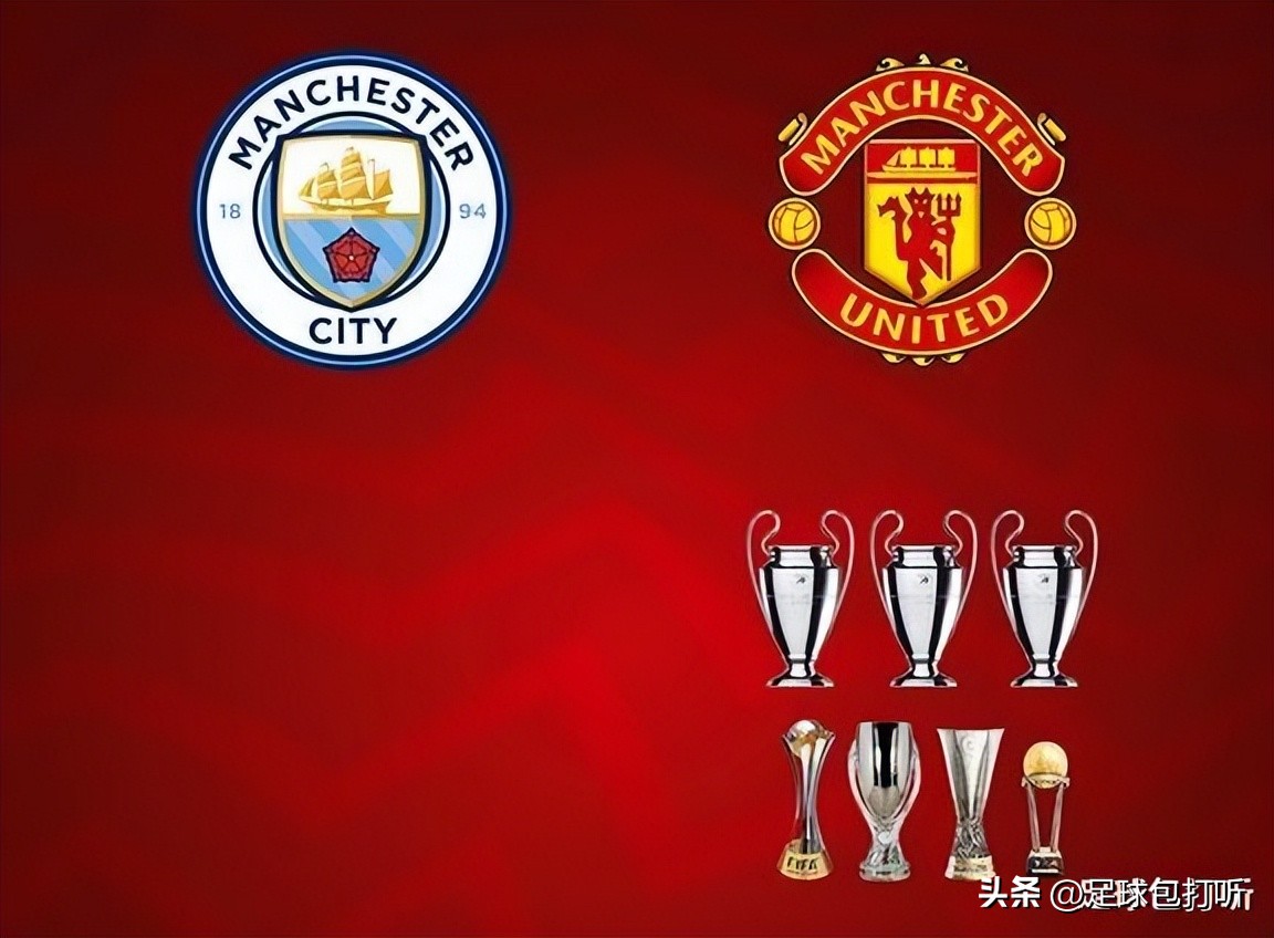 曼城曼联的比赛分数,曼城曼联冠军数比较