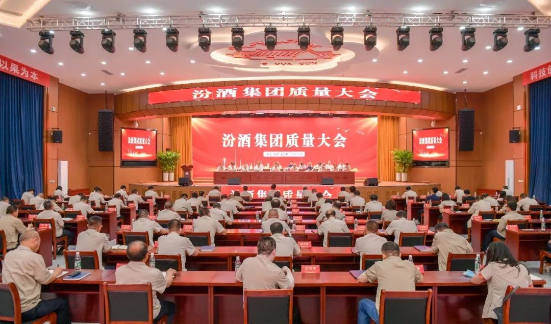 杏花村汾酒20年辉煌庆典,杏花村汾酒清香至尊2009