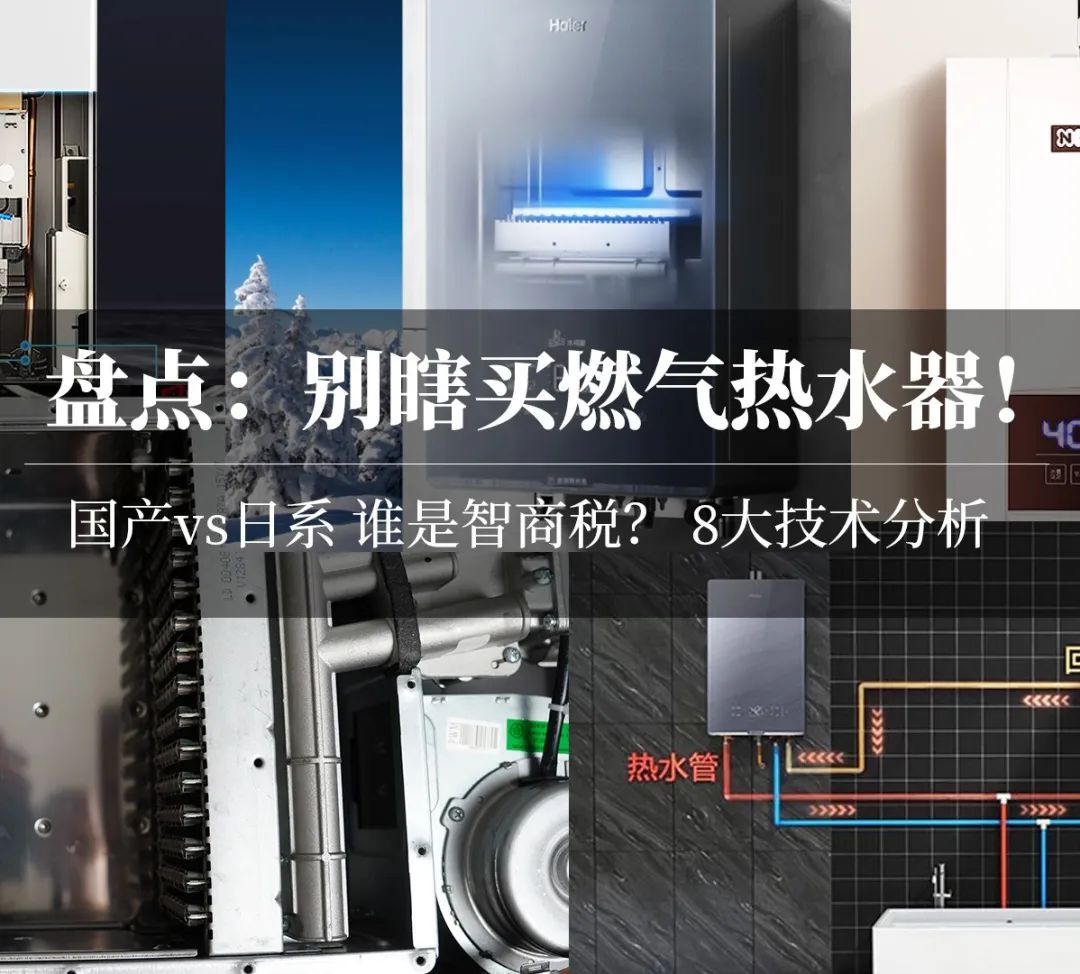 十大不建议入手的燃气热水器,十大不建议买的燃气热水器排行