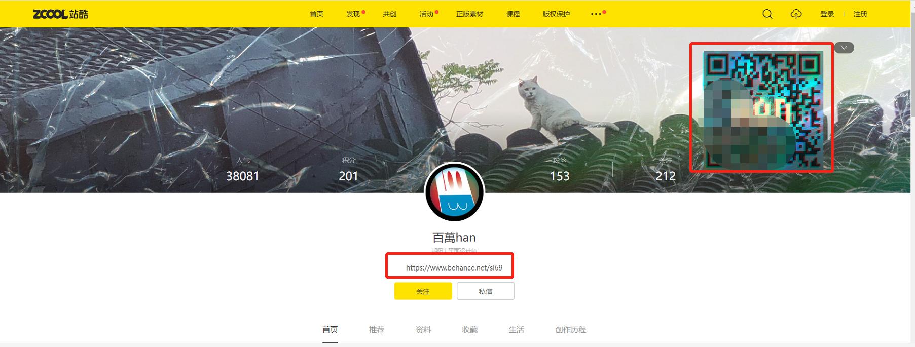 站酷如何认证设计师,站酷设计师谁最厉害