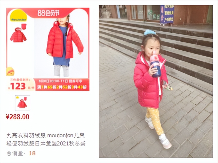 开学了买一套衣服,日本丸高童装