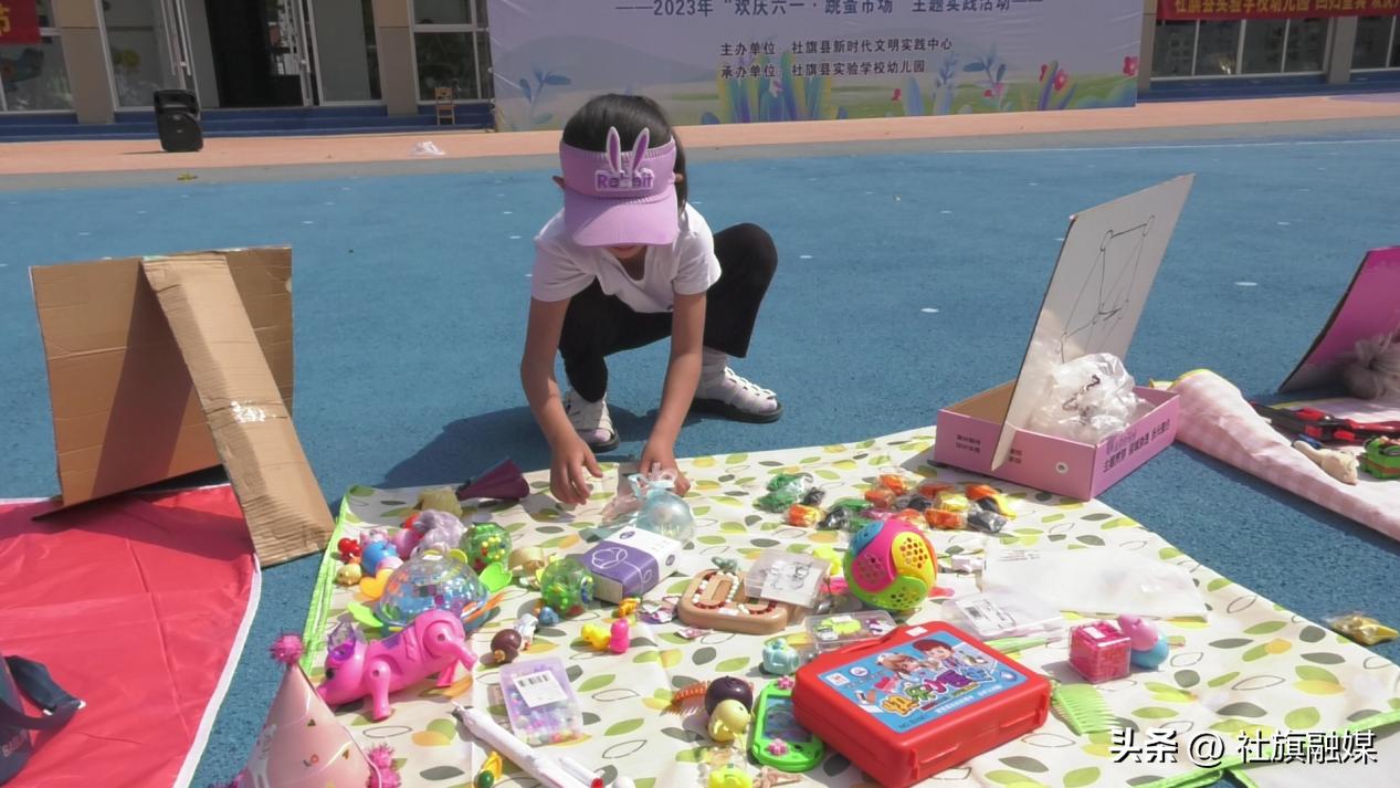 六一儿童节活动主题跳蚤市场,迎六一儿童跳蚤集市