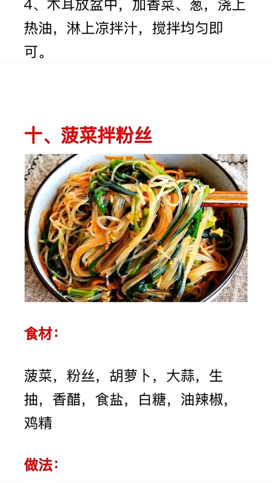 必学的20道凉拌菜简单易做,特色凉菜100款凉拌菜做法