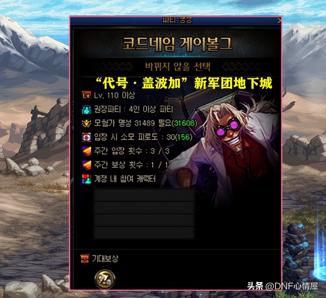 dnf新勋章强化提升表,dnf补偿领取角色以前被删了怎么办