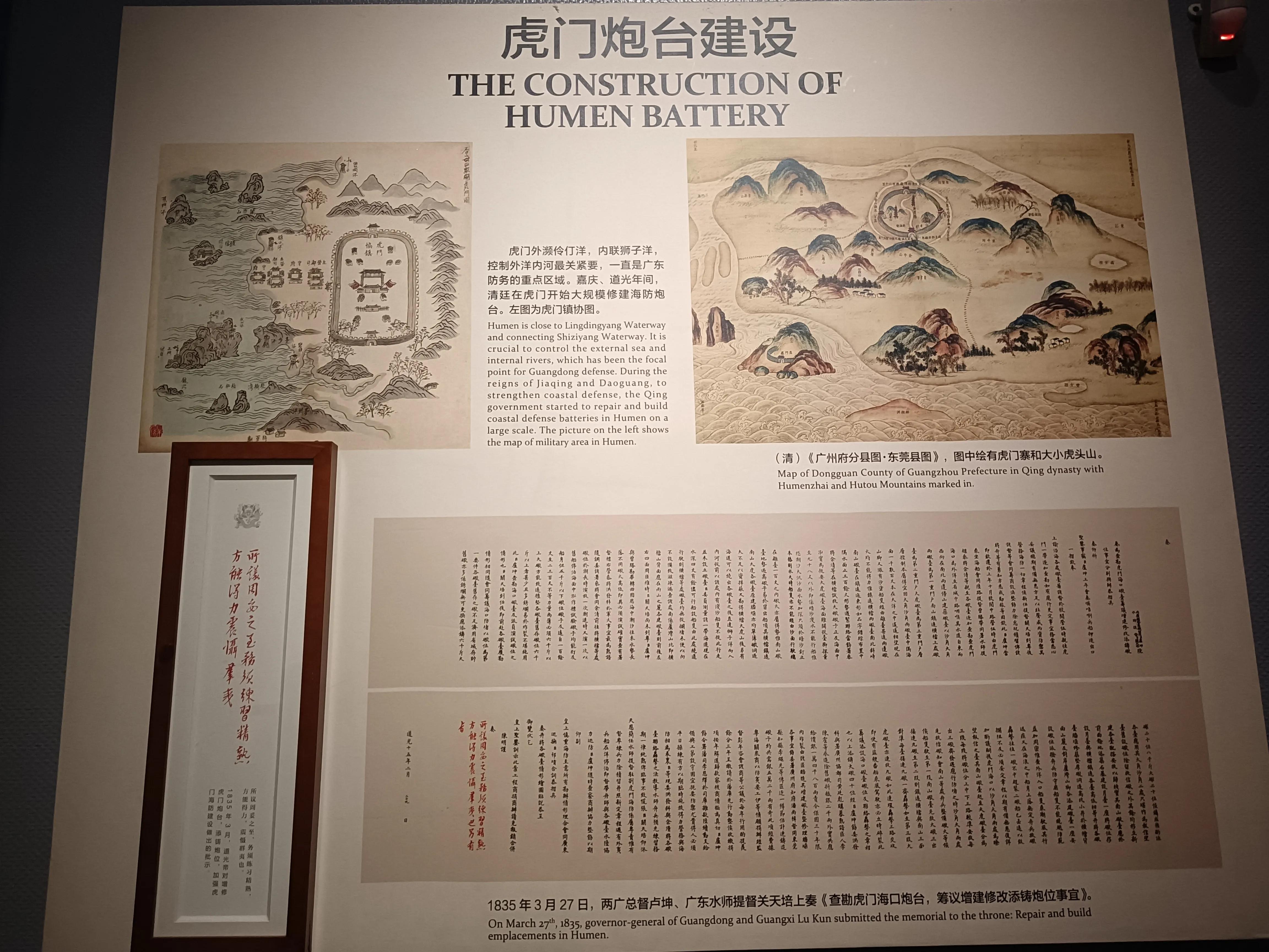 虎门海战博物馆离威远炮台远吗,东莞海战博物馆导游讲解