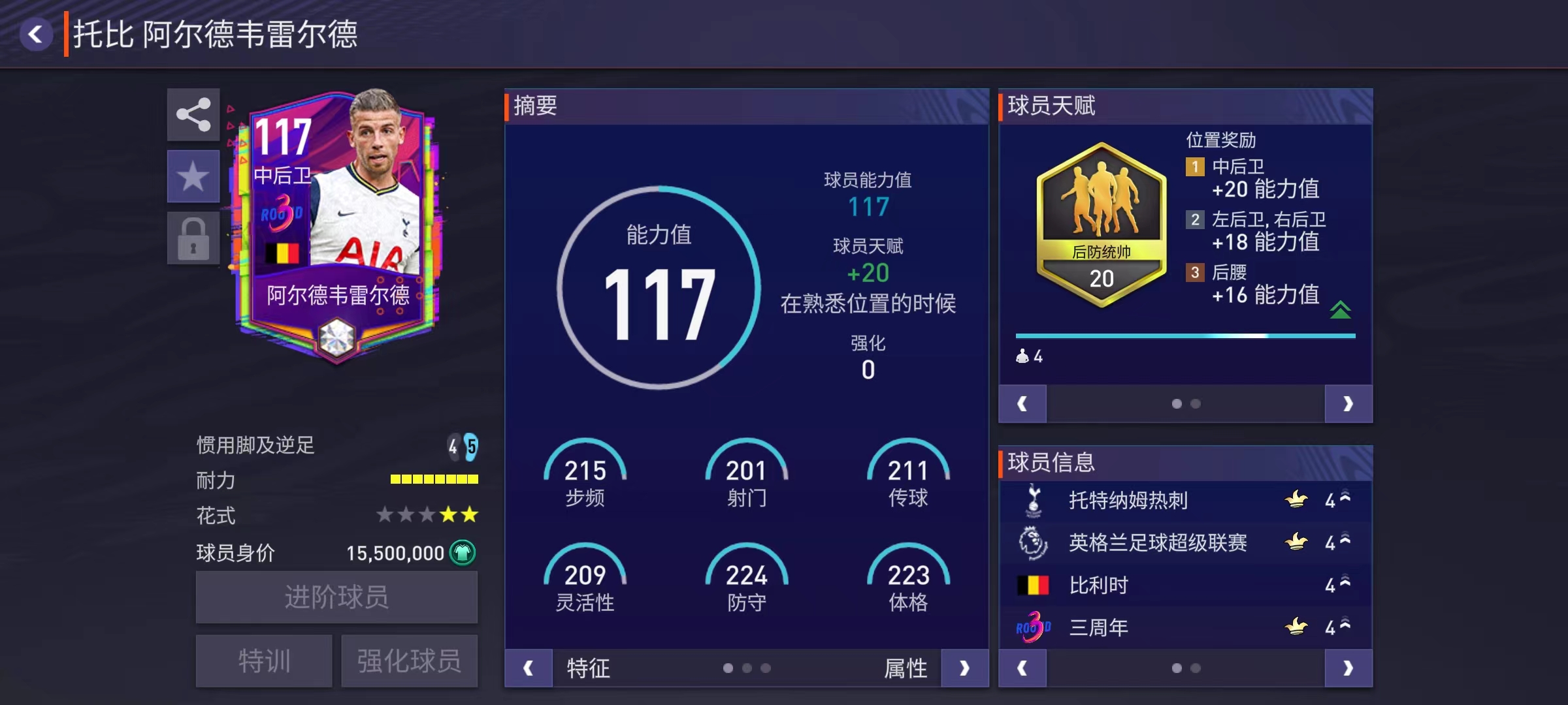 世界杯阵容前瞻威尔士,世界杯阵容前瞻意大利