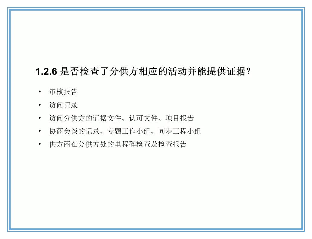 供应商质量管理258页ppt,供应商质量培训ppt