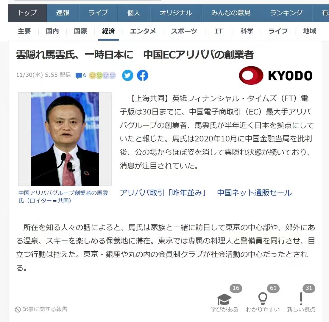 马云什么时候宣布退休的,马云退休后定居在哪里