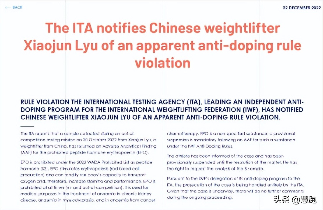 举重奥运冠军吕小军EPO阳性：吕小军作出以下回复