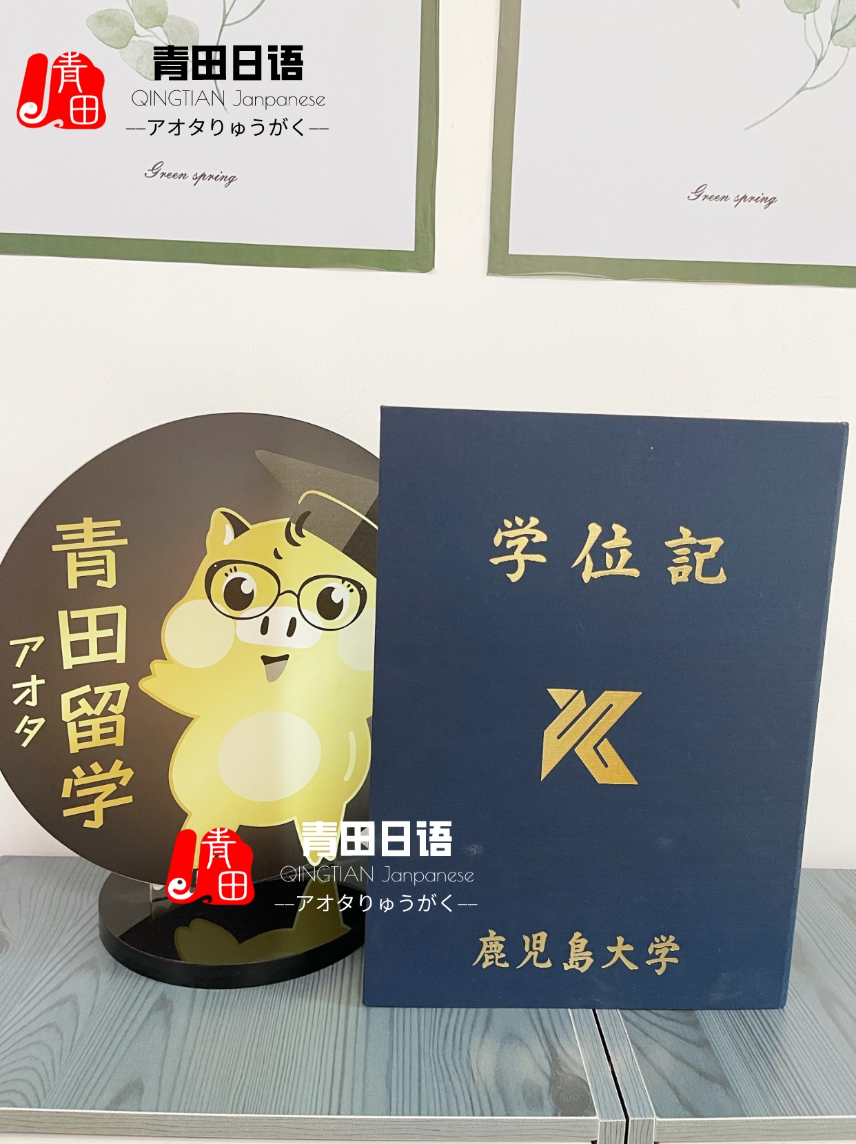 大连日语考试培训哪家靠谱,大连西安路哪家有日语培训学校