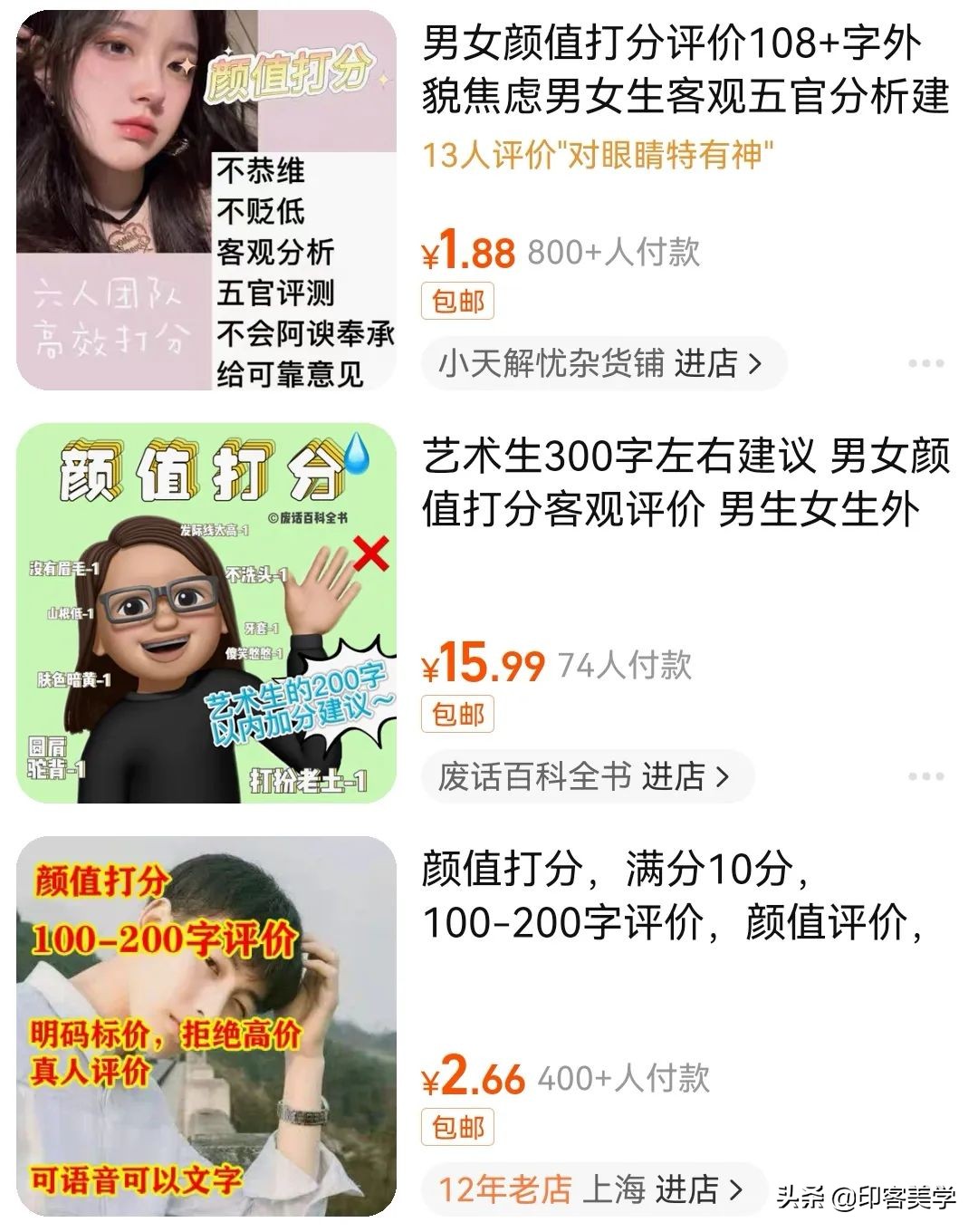 开眼了！年轻人的奇葩服务真能整